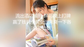 【国产版】[EMTC-011] 李薇薇 同城约啪竟然操到自己女朋友 爱神国际传媒