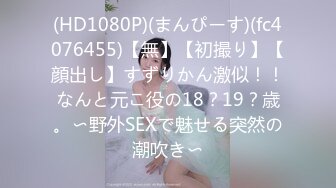 (HD1080P)(まんぴーす)(fc4076455)【無】【初撮り】【顔出し】すずりかん激似！！なんと元こ役の18？19？歳。〜野外SEXで魅せる突然の潮吹き〜