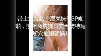 《监控破解》精瘦小伙把高颜值美女操到喊受不了了