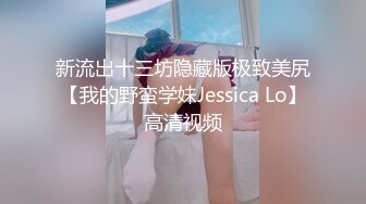 《收费秘超强乱L速递》姐夫和婆婆在旁边姐弟在楼梯口插四捂着嘴啊啊叫-132949-【收费】