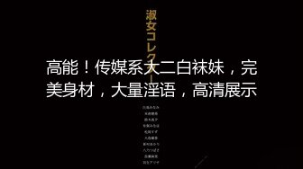 大陸孫姓野模與黑大屌男友寓所打炮後入撞擊翹臀／豪乳教師沉迷黑人巨根與數名壯漢開房暴肏內射等 720p