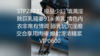 STP24815 淫荡指数9分，极品风骚外围御姐，性感渔网袜情趣内衣，小伙手指猛扣穴，骚女很享受，S型身材深喉插嘴，扶着大屁股猛操