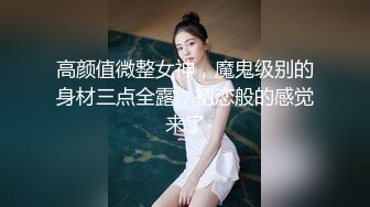 《极品CP正版购买》商场女蹲厕针孔全景偸拍多位少女方便~有美女有美鲍~逼脸同框私处清晰可见 (3)