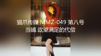 国产麻豆AV MDX MDX0058 被洗衣机卡住的女室友 诱人美臀被我插入爆射 仙儿媛