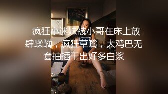   疯狂小迷妹被小哥在床上放肆蹂躏，疯狂草嘴，大鸡巴无套抽插干出好多白浆