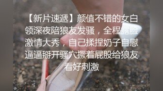  月色中的栀子花香  小哥哥找个邻家妹子无套啪啪，被大屌无情花式抽查快玩哭了