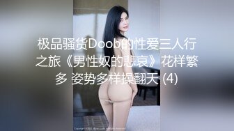 火爆网红玩偶姐姐『HongKongDoll』2024-01-07❤️自己玩按摩棒