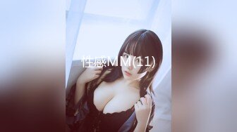 性感MM(11)