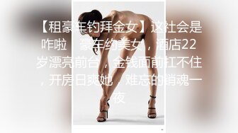 媚黑合集~美国黑人博主【Dickdrainers】约遍全美VIP视频合集【291V】 (325)