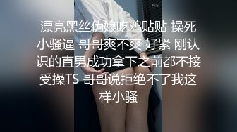   輕熟美婦這大奶子太惹人喜歡了,婚後保養不錯,壹看就欲求不滿,臊茓都成水簾洞了